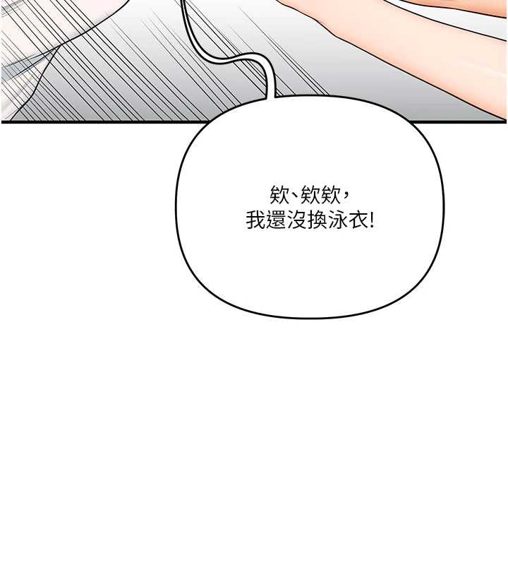 第94话-要不要在泳池里试试?