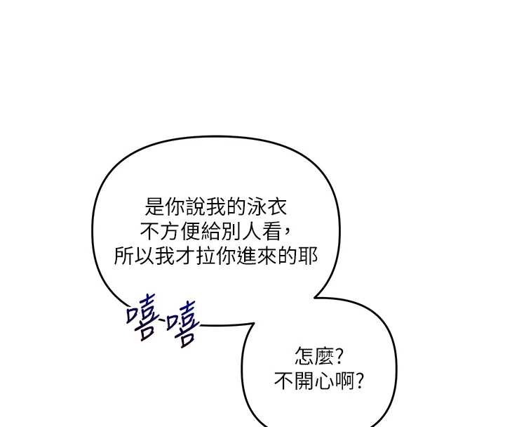 第94话-要不要在泳池里试试?