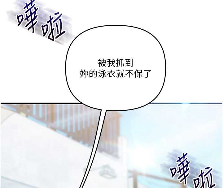第94话-要不要在泳池里试试?