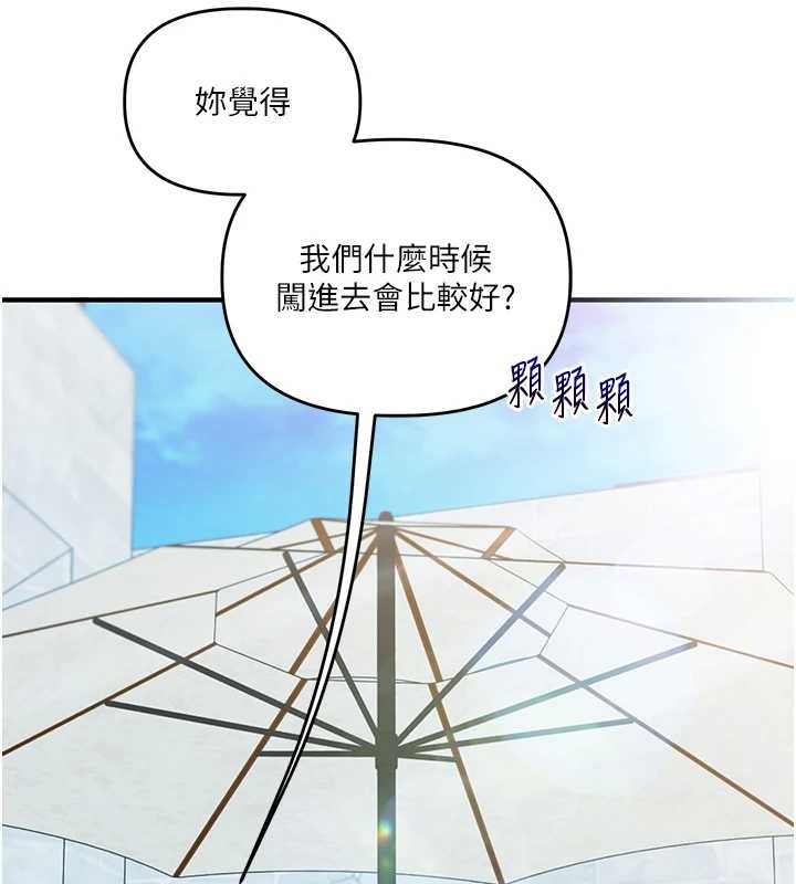 第94话-要不要在泳池里试试?