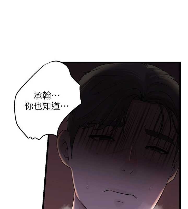 第87话-我愿意替她向你赎罪