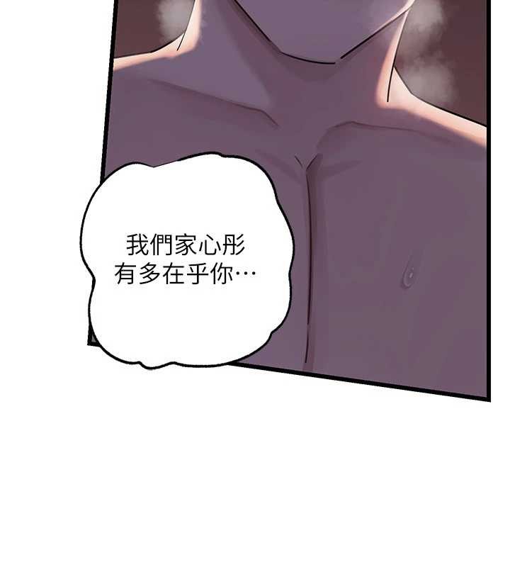第87话-我愿意替她向你赎罪