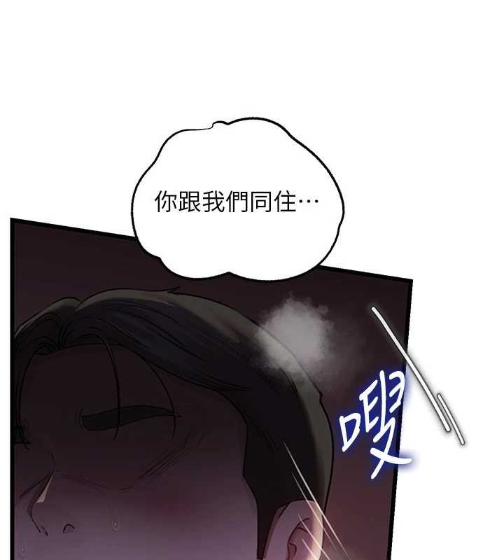 第87话-我愿意替她向你赎罪
