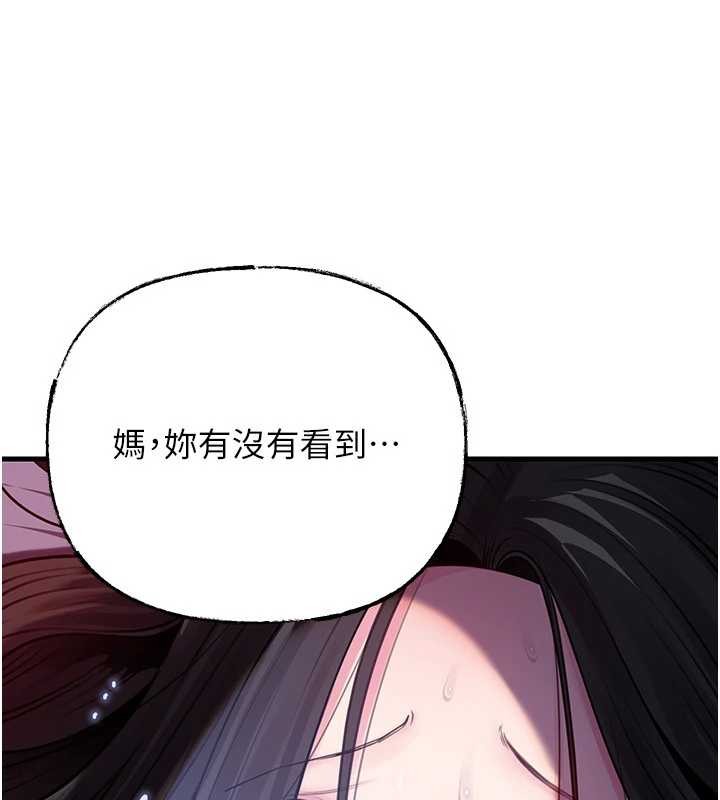 第87话-我愿意替她向你赎罪
