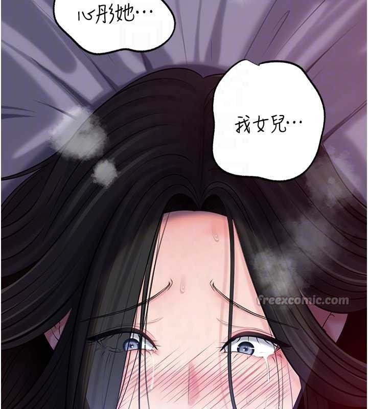 第87话-我愿意替她向你赎罪