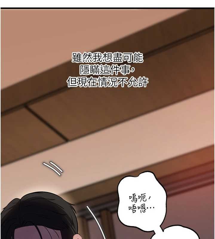 第87话-我愿意替她向你赎罪