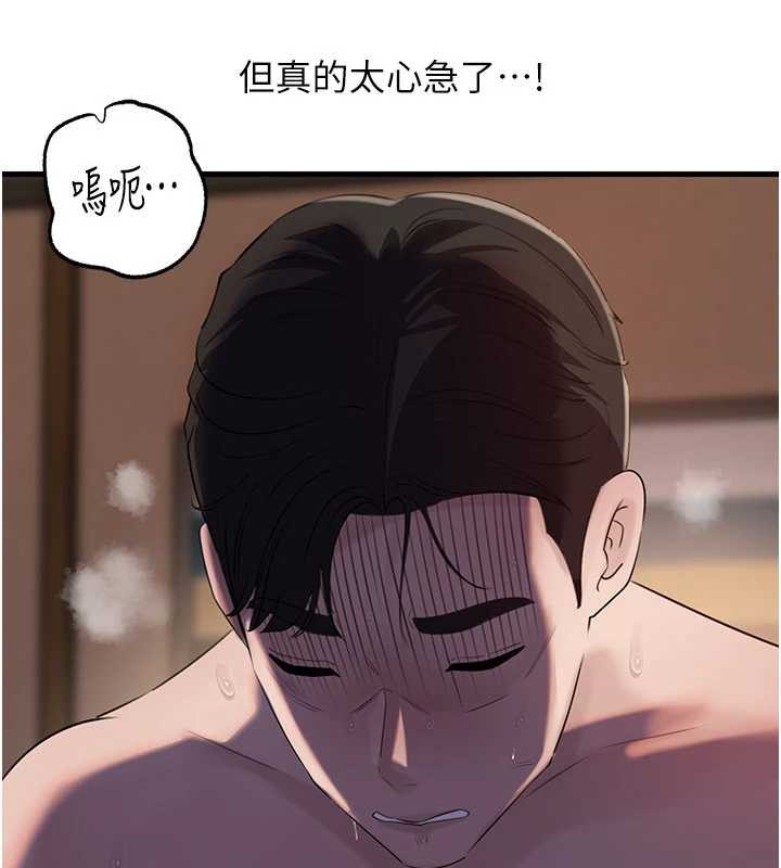 第87话-我愿意替她向你赎罪
