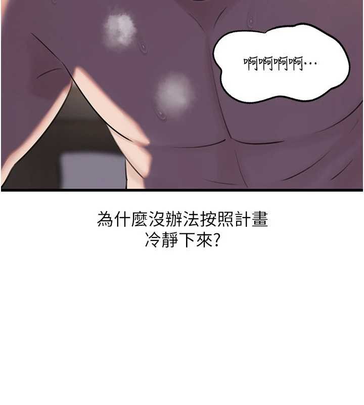 第87话-我愿意替她向你赎罪