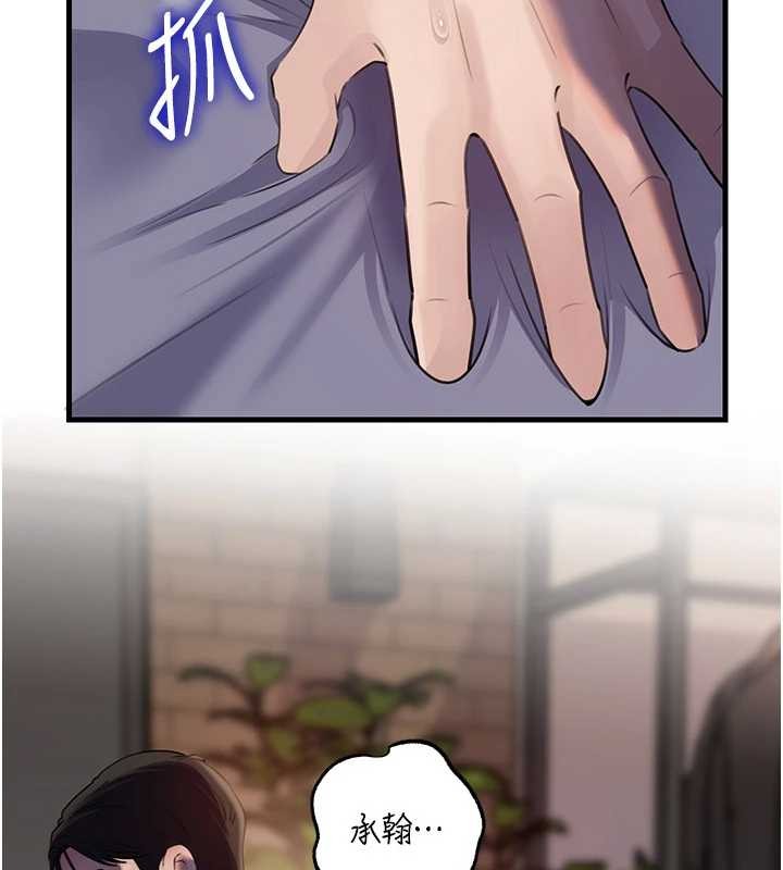 第87话-我愿意替她向你赎罪
