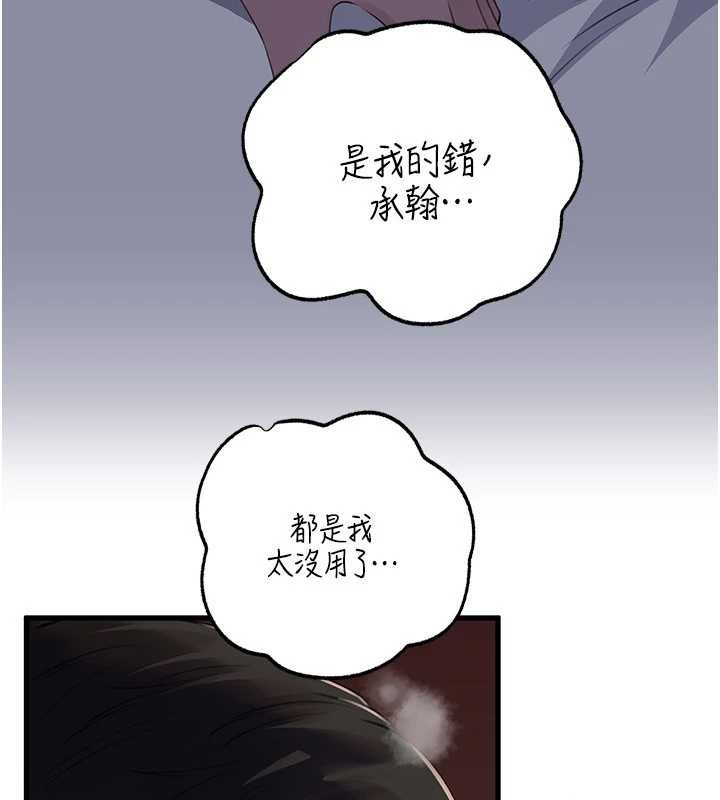 第87话-我愿意替她向你赎罪