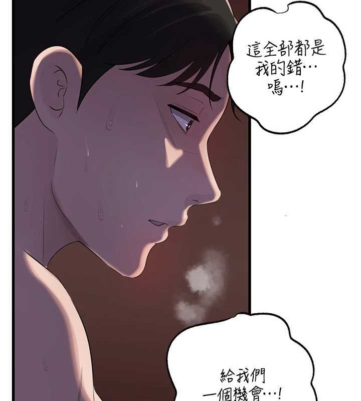 第87话-我愿意替她向你赎罪