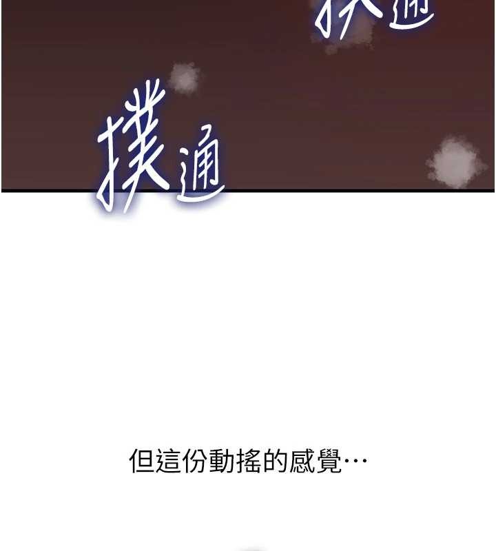 第87话-我愿意替她向你赎罪
