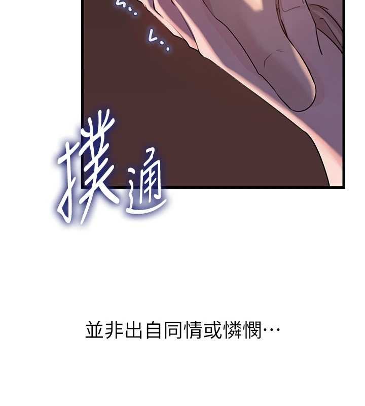 第87话-我愿意替她向你赎罪