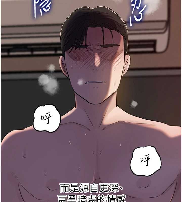 第87话-我愿意替她向你赎罪