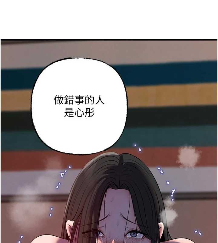 第87话-我愿意替她向你赎罪