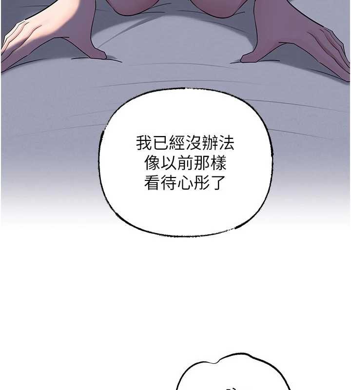 第87话-我愿意替她向你赎罪