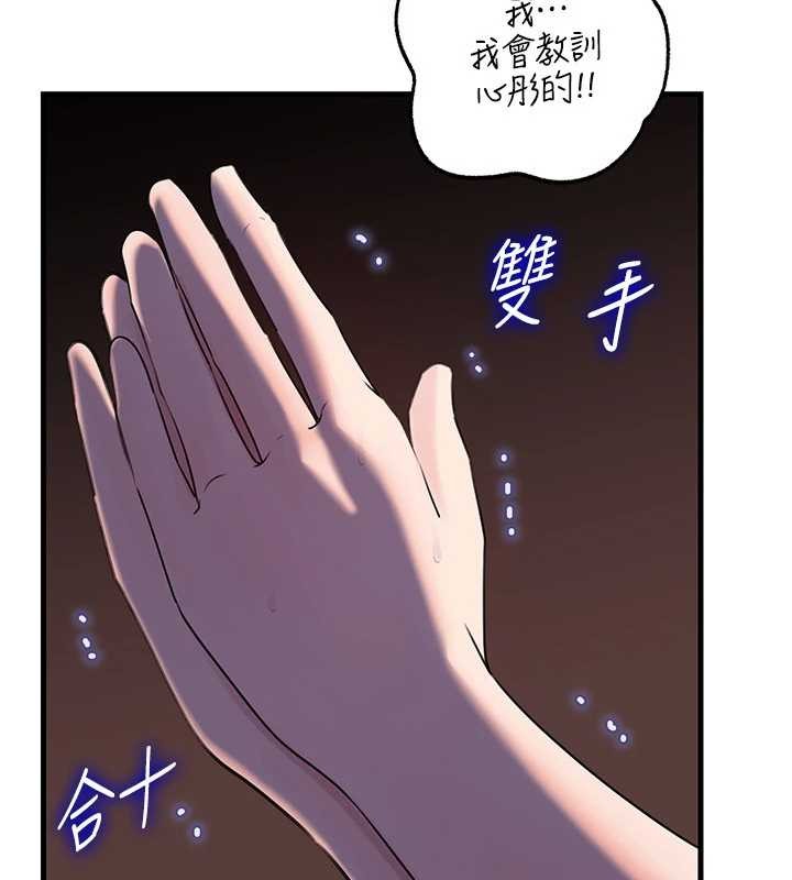 第87话-我愿意替她向你赎罪