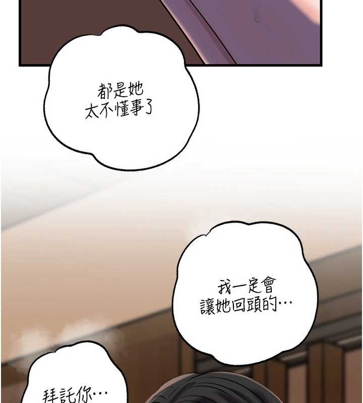 第87话-我愿意替她向你赎罪