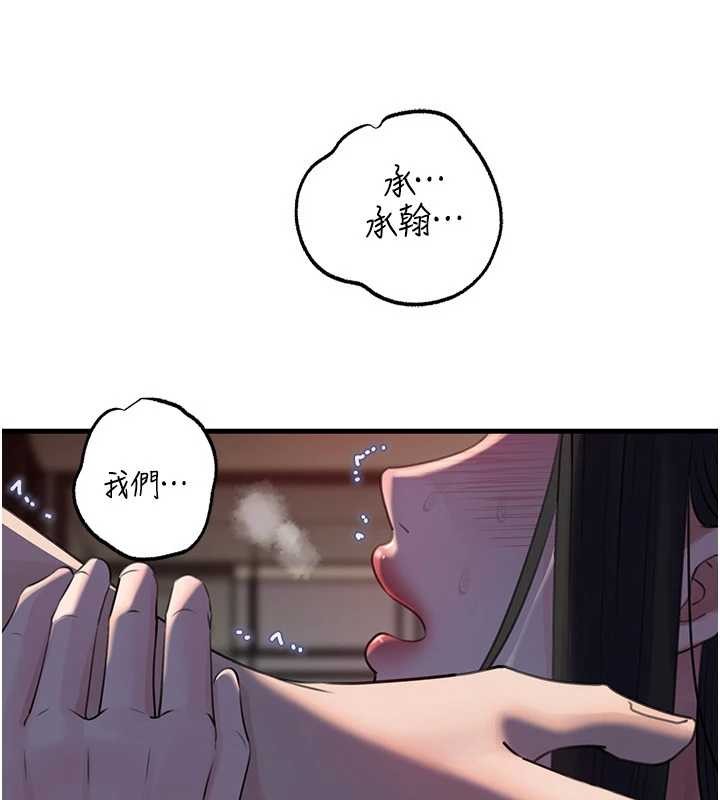 第87话-我愿意替她向你赎罪