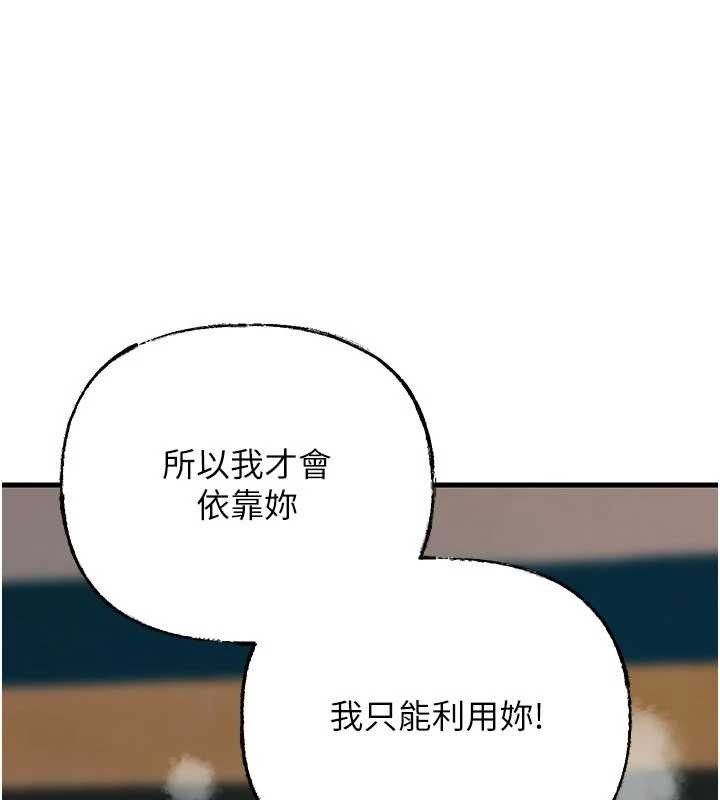 第87话-我愿意替她向你赎罪