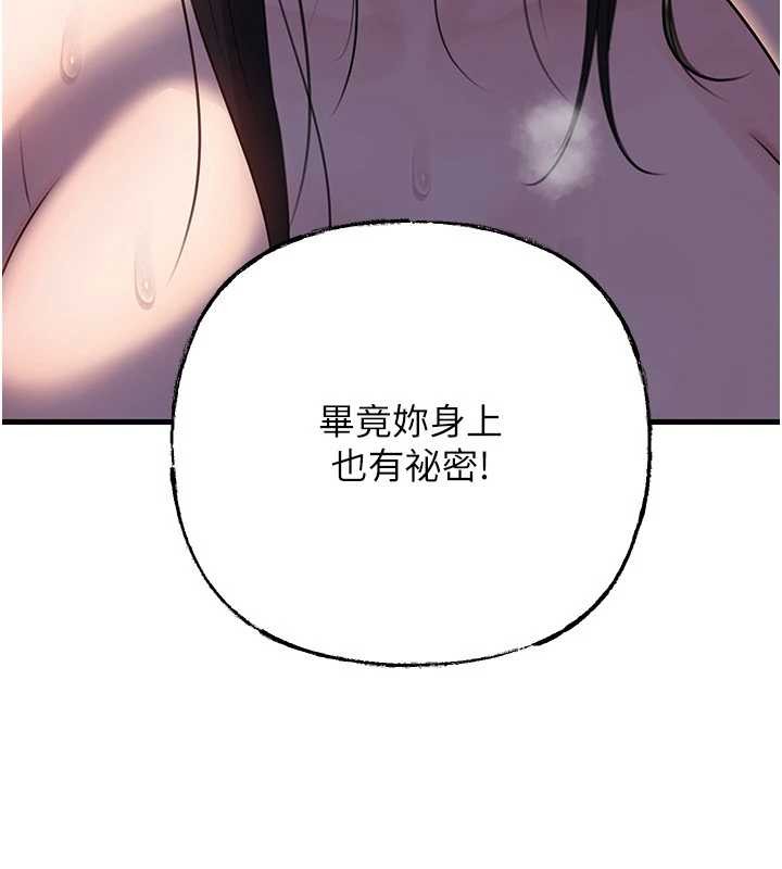第87话-我愿意替她向你赎罪