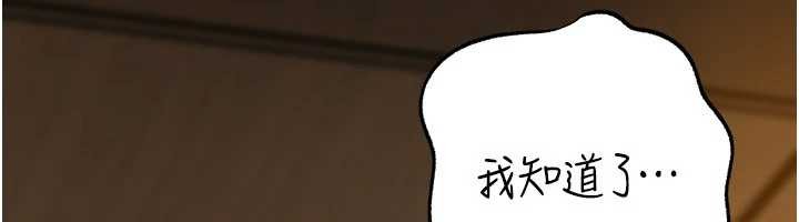 第87话-我愿意替她向你赎罪