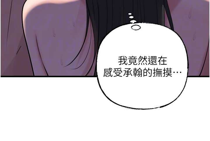 第87话-我愿意替她向你赎罪