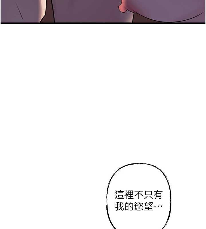 第87话-我愿意替她向你赎罪