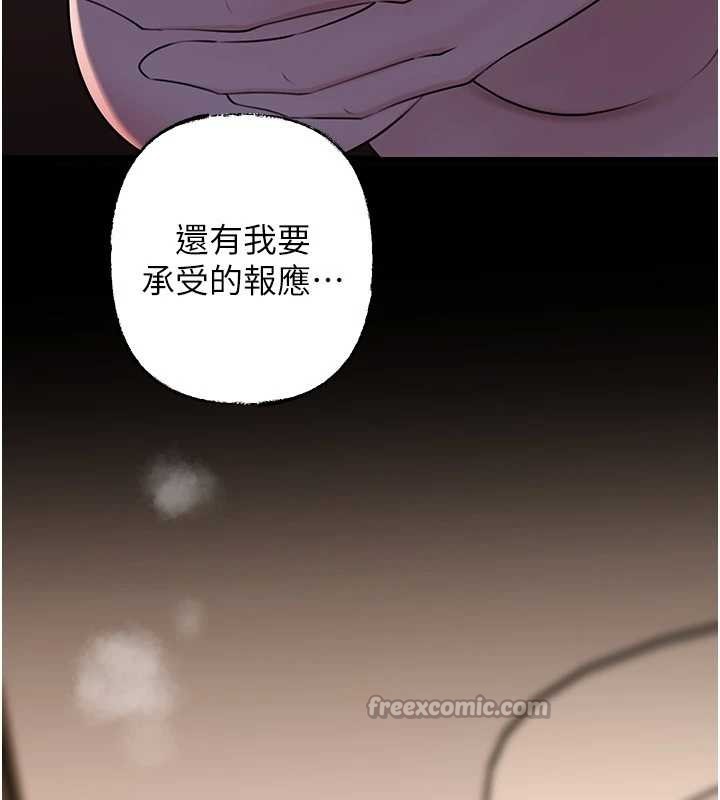 第87话-我愿意替她向你赎罪