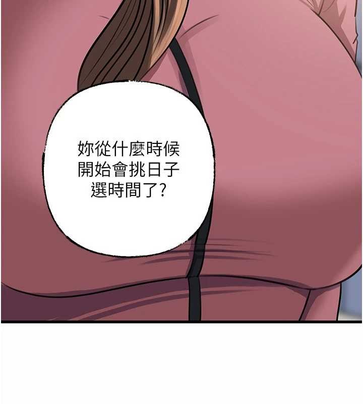 第87话-我愿意替她向你赎罪
