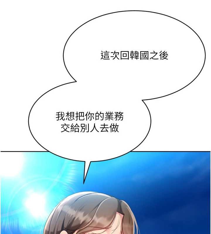 第81话-我不会辜负妳的期望