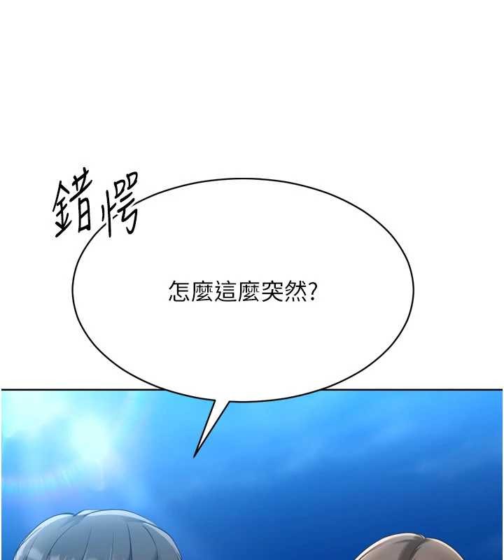 第81话-我不会辜负妳的期望