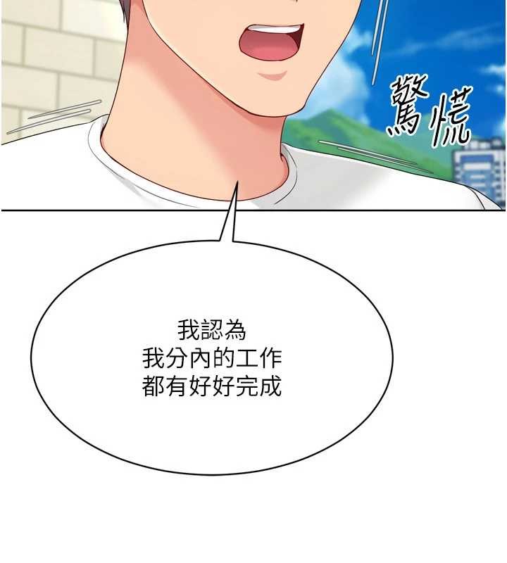 第81话-我不会辜负妳的期望