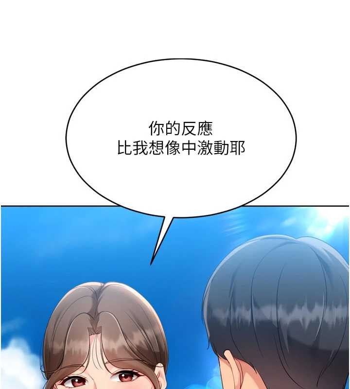 第81话-我不会辜负妳的期望