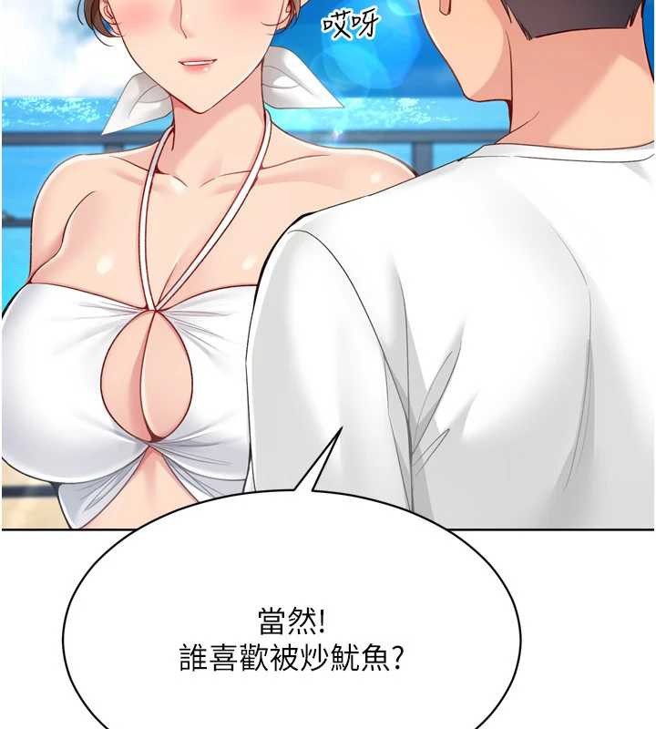第81话-我不会辜负妳的期望
