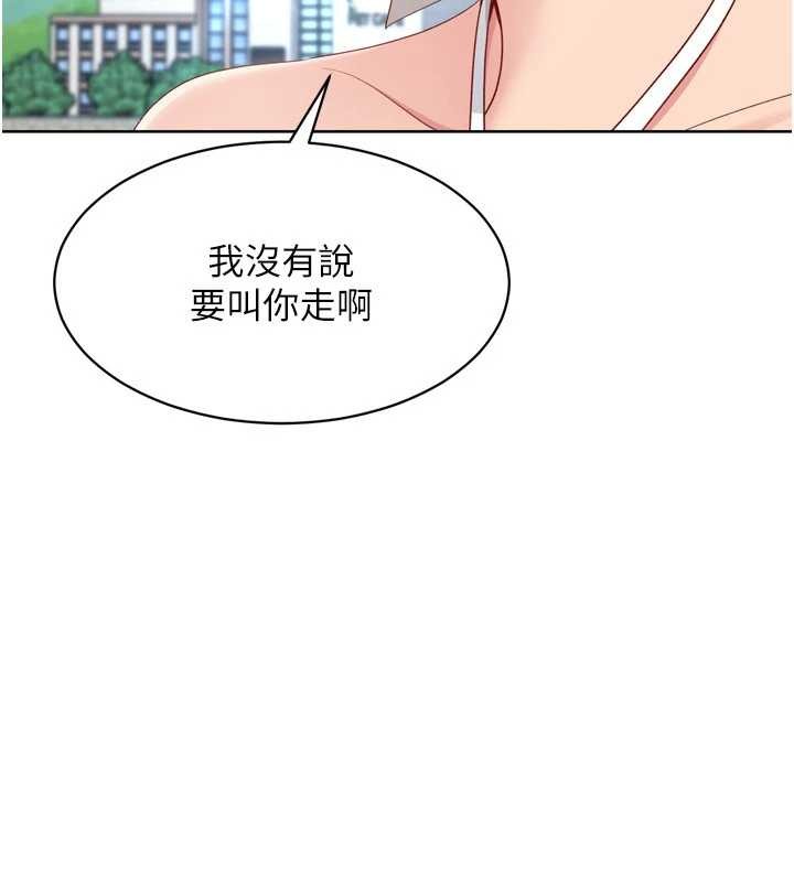 第81话-我不会辜负妳的期望