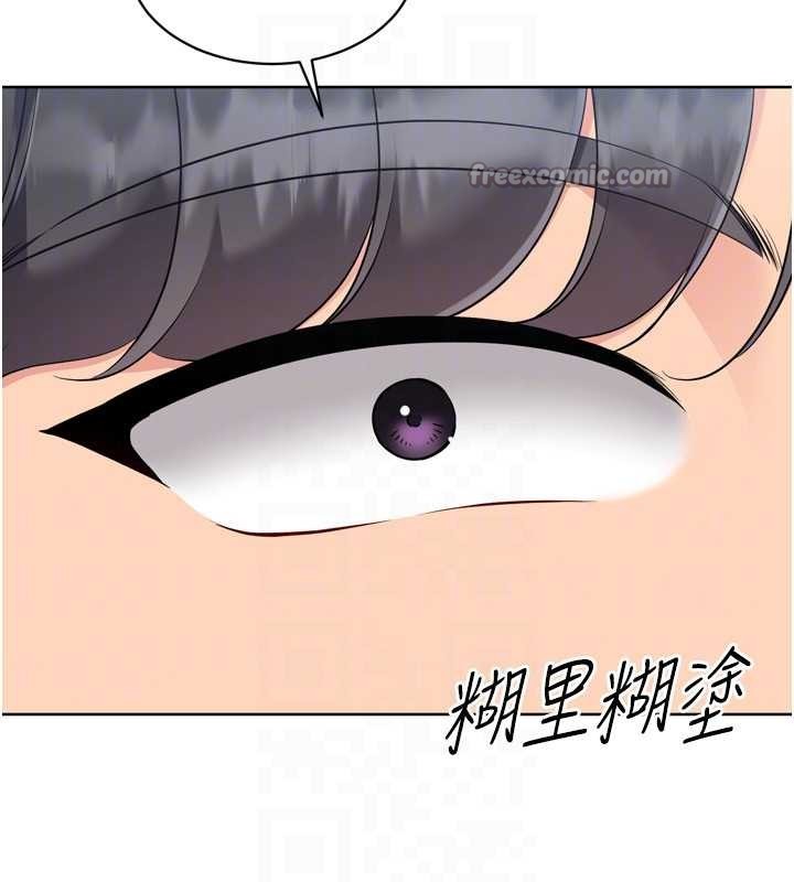 第81话-我不会辜负妳的期望