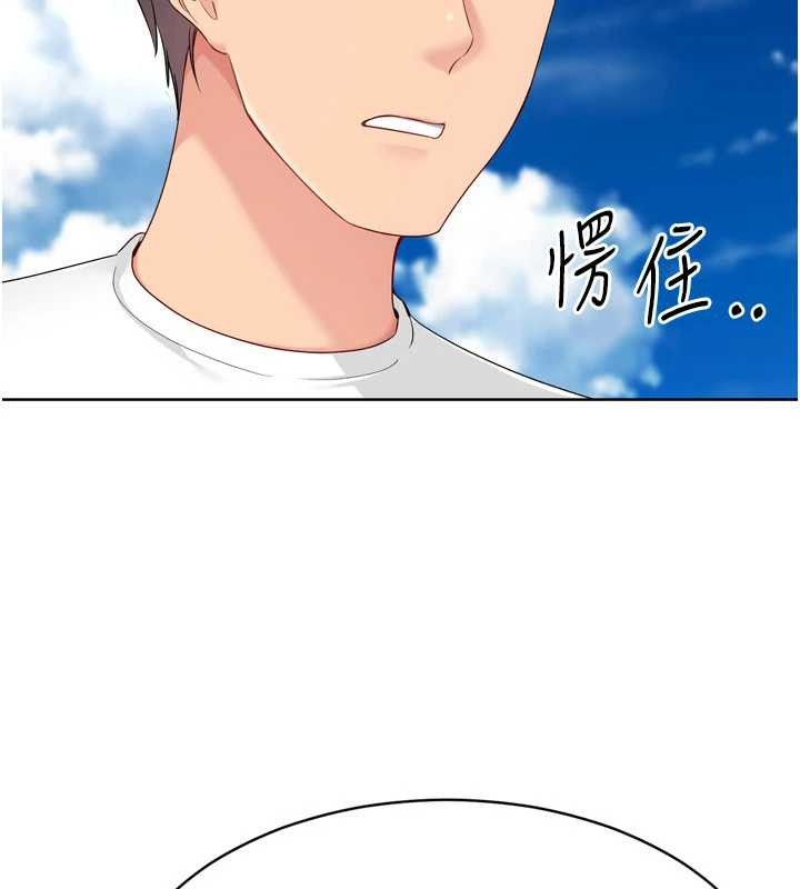 第81话-我不会辜负妳的期望
