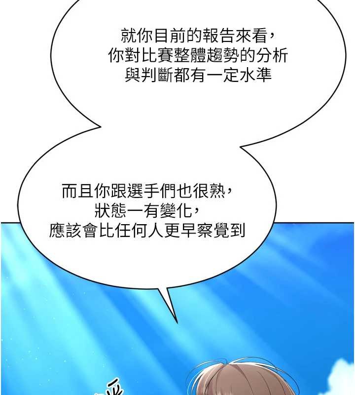 第81话-我不会辜负妳的期望