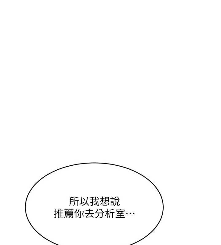 第81话-我不会辜负妳的期望