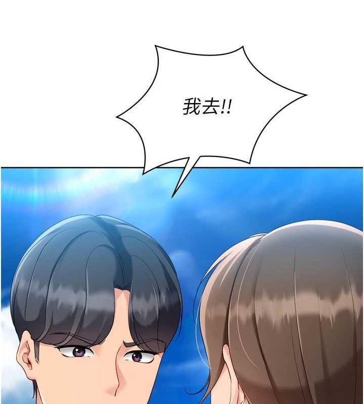 第81话-我不会辜负妳的期望