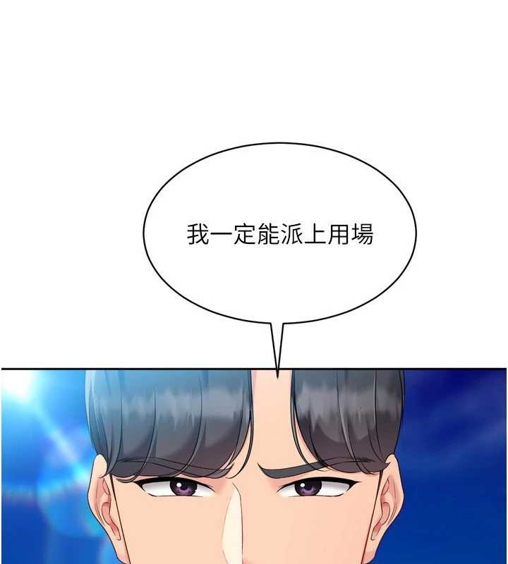 第81话-我不会辜负妳的期望