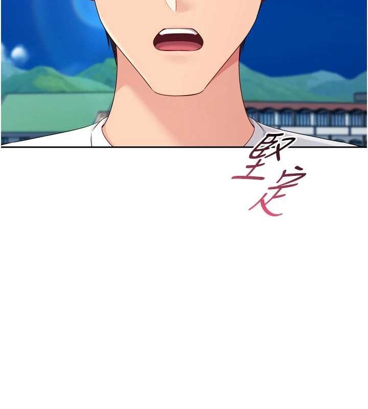 第81话-我不会辜负妳的期望
