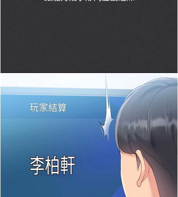 第81话-我不会辜负妳的期望