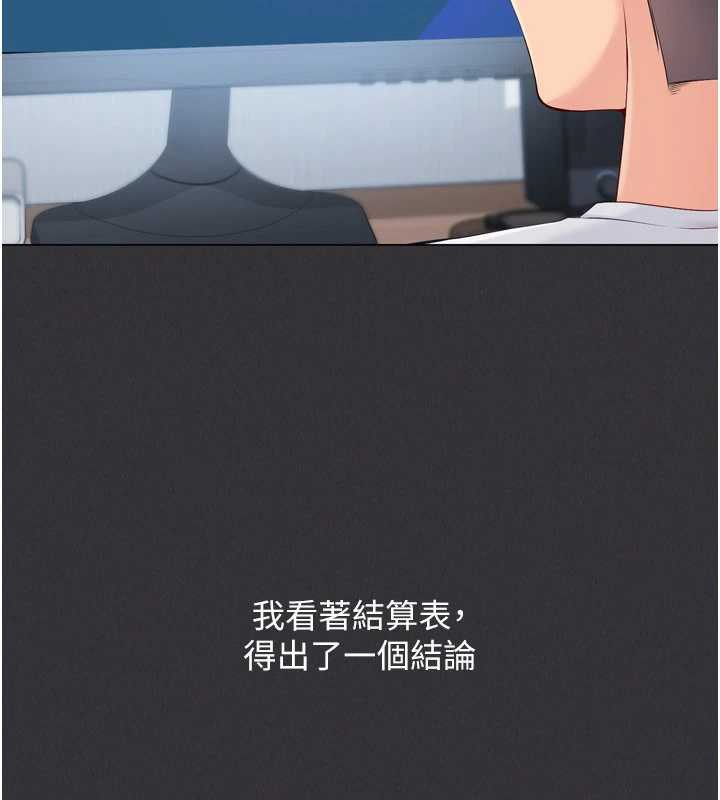 第81话-我不会辜负妳的期望