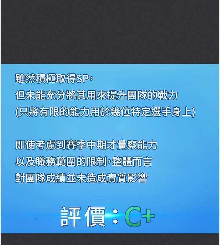 第81话-我不会辜负妳的期望