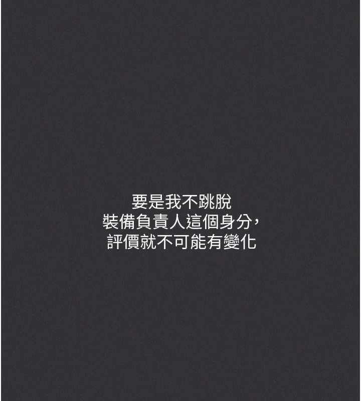 第81话-我不会辜负妳的期望