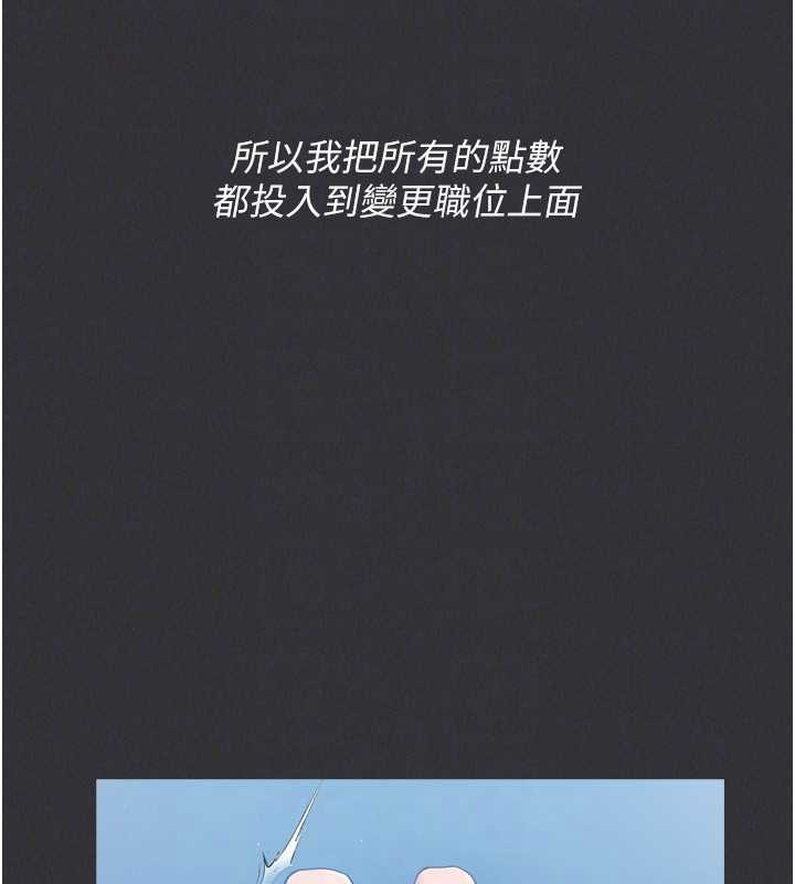 第81话-我不会辜负妳的期望