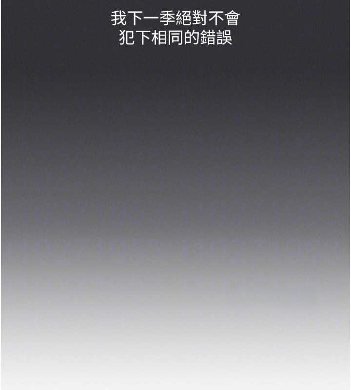 第81话-我不会辜负妳的期望