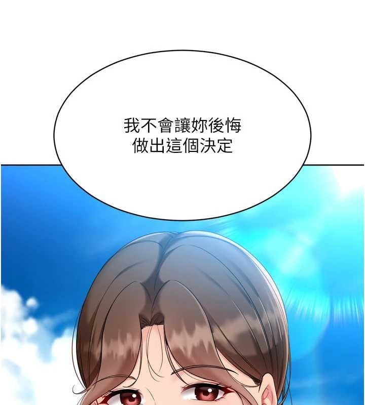 第81话-我不会辜负妳的期望